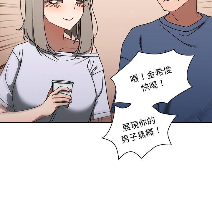 調教開關 第 44 話 第92页