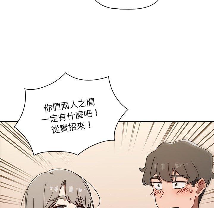 調教開關 第 44 話 第91页