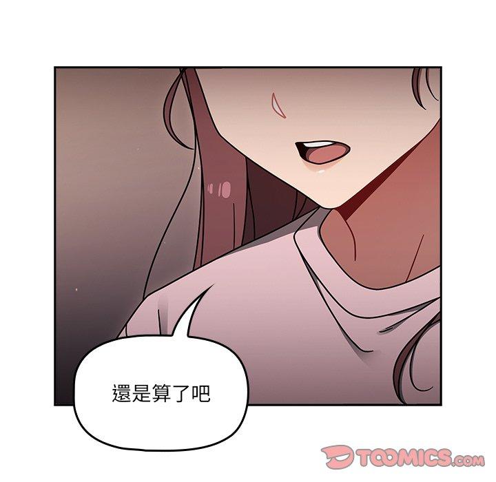 調教開關 第 44 話 第93页
