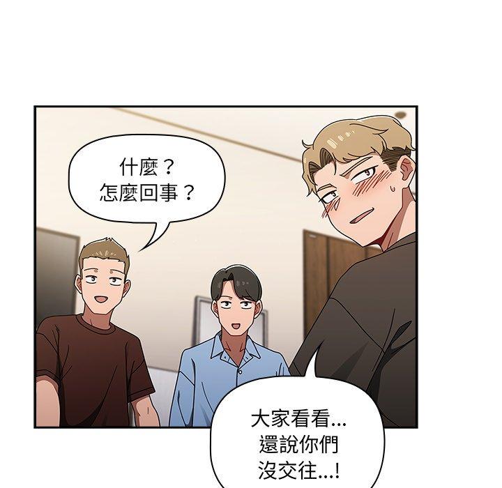調教開關 第 44 話 第90页