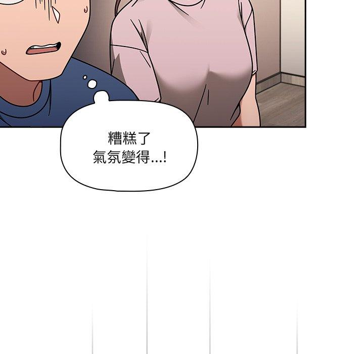 調教開關 第 44 話 第100页