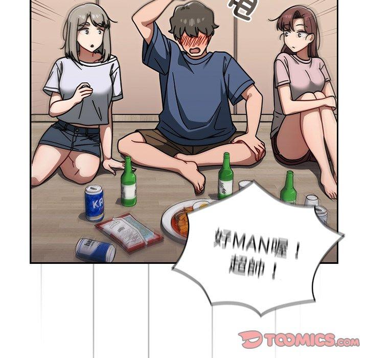調教開關 第 44 話 第105页
