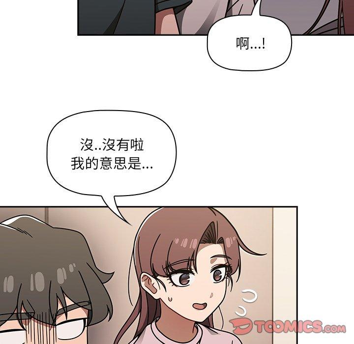 調教開關 第 44 話 第99页