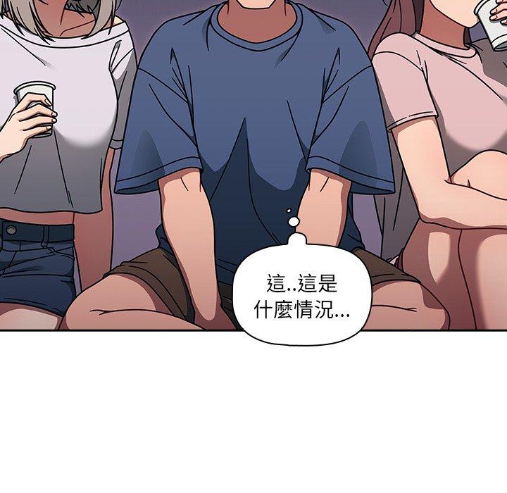 調教開關 第 44 話 第97页