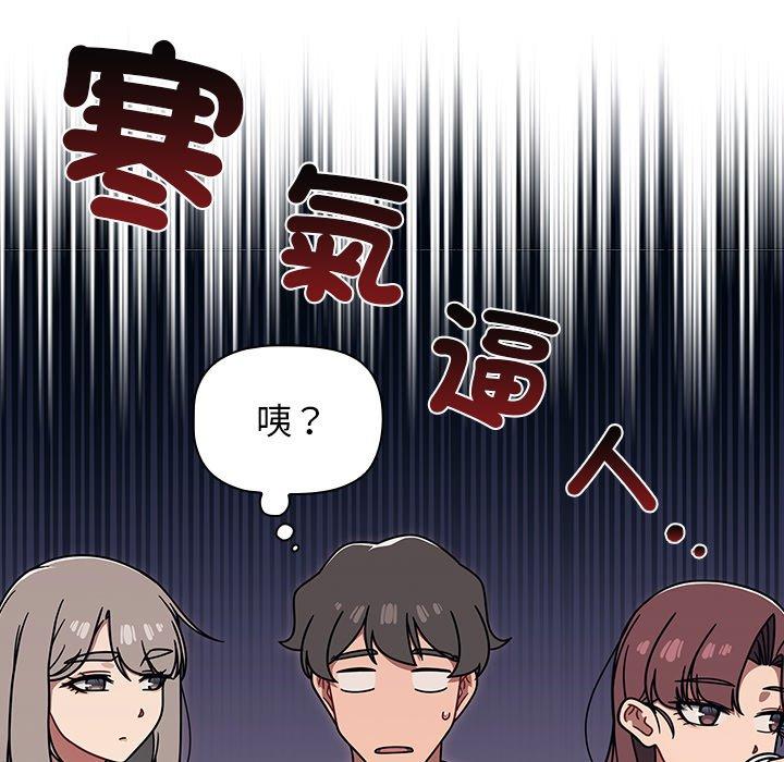 調教開關 第 44 話 第96页
