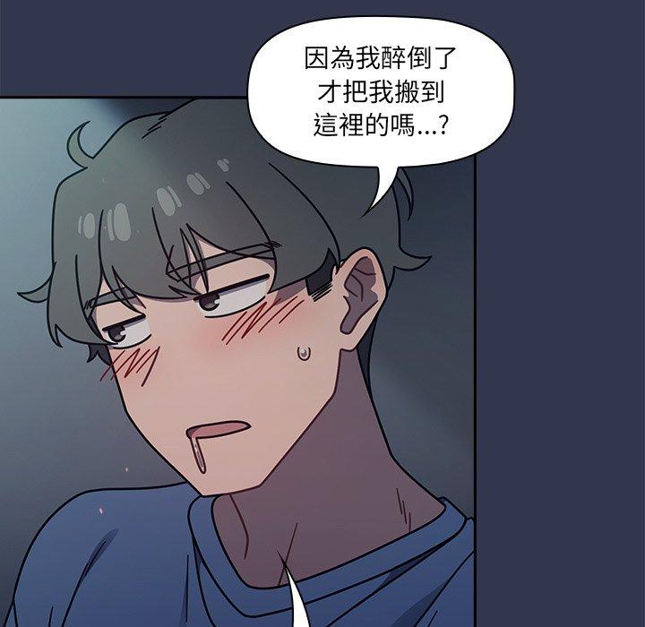 調教開關 第 44 話 第115页