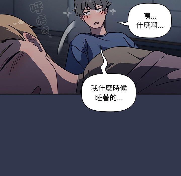 調教開關 第 44 話 第114页