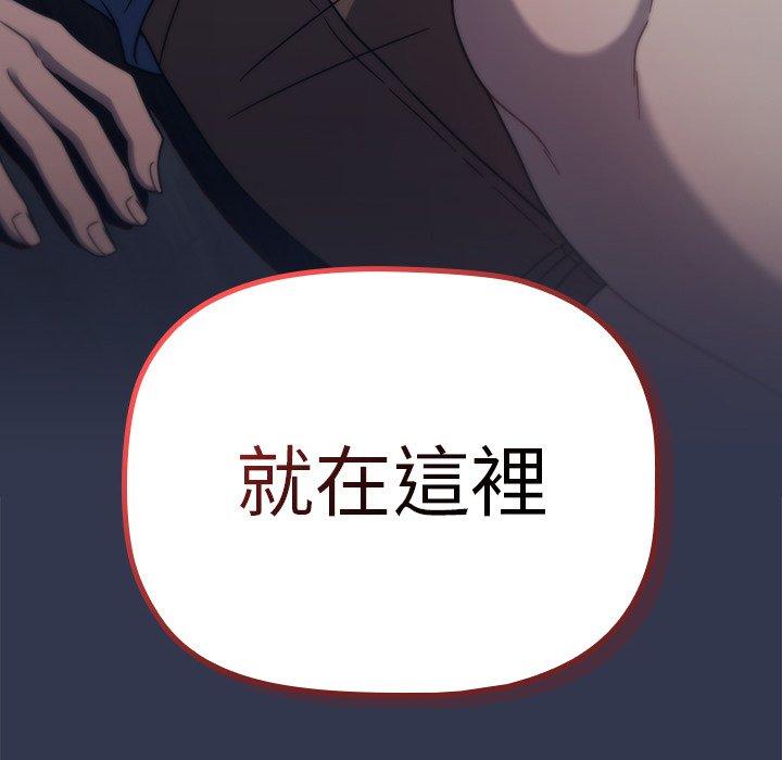 調教開關 第 44 話 第124页
