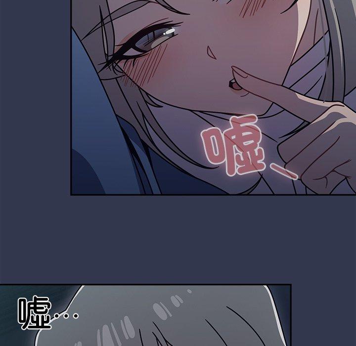 調教開關 第 44 話 第119页