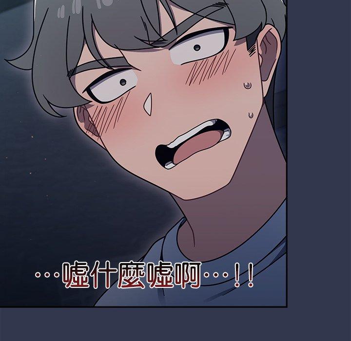 調教開關 第 44 話 第120页