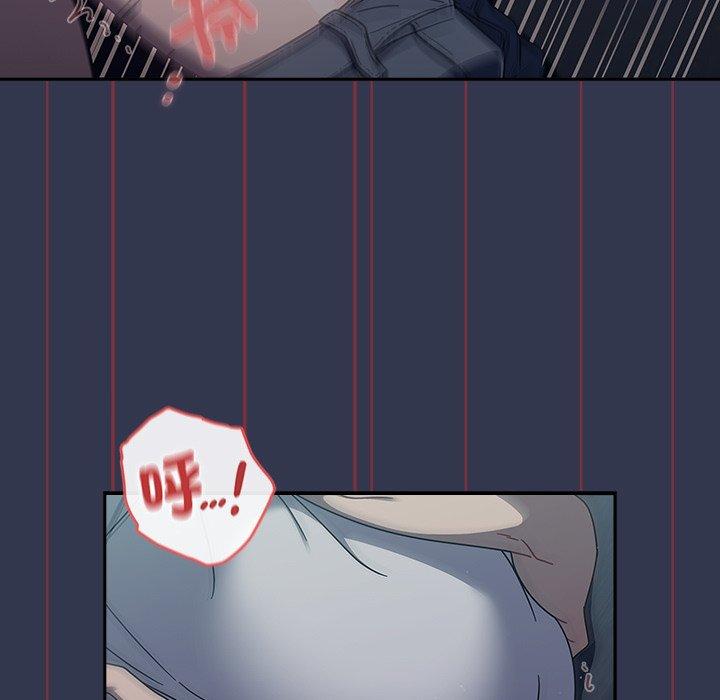 調教開關 第 46 話 第47页