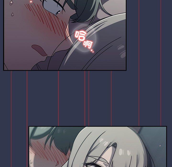 調教開關 第 46 話 第49页