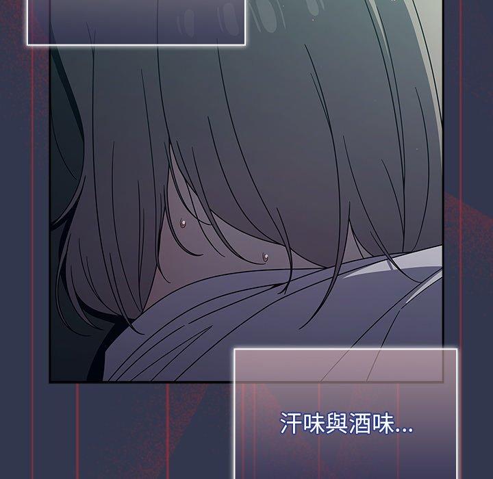 調教開關 第 46 話 第58页