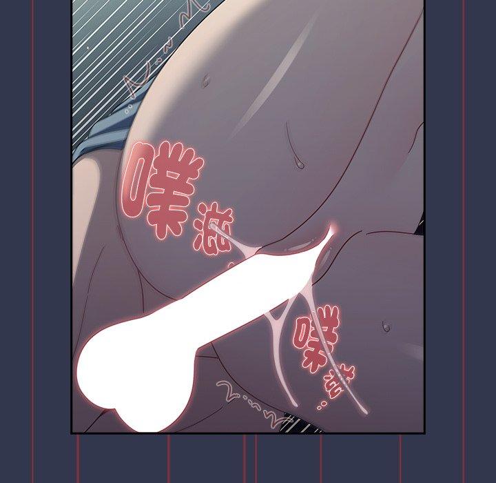 調教開關 第 46 話 第54页