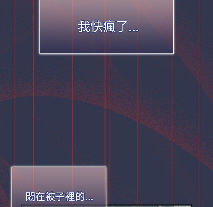 調教開關 第 46 話 第57页