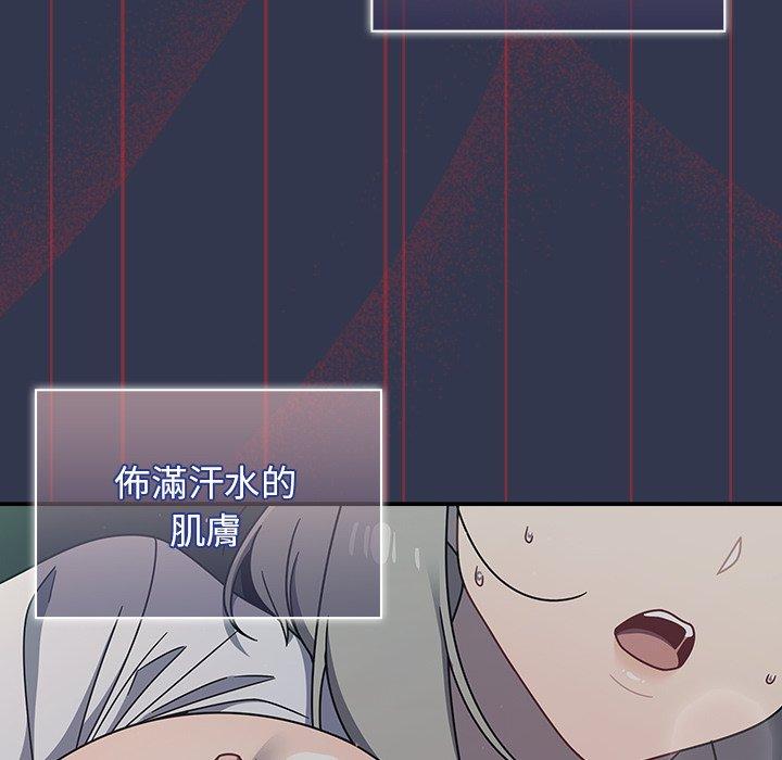 調教開關 第 46 話 第59页