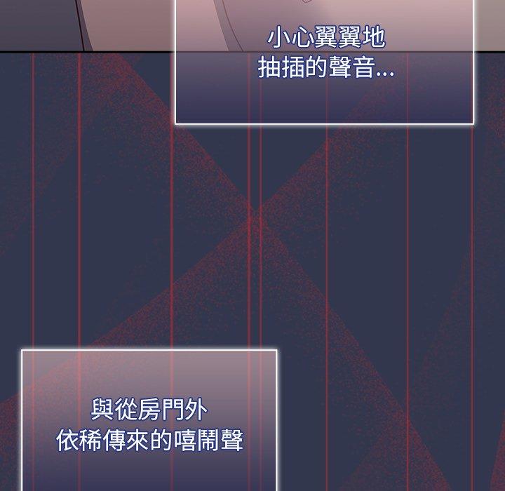 調教開關 第 46 話 第61页