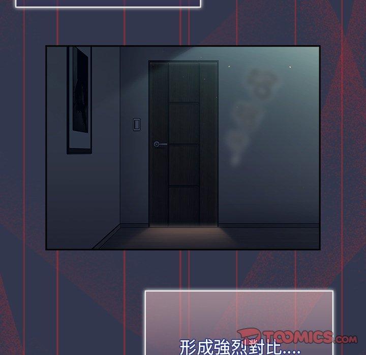 調教開關 第 46 話 第62页