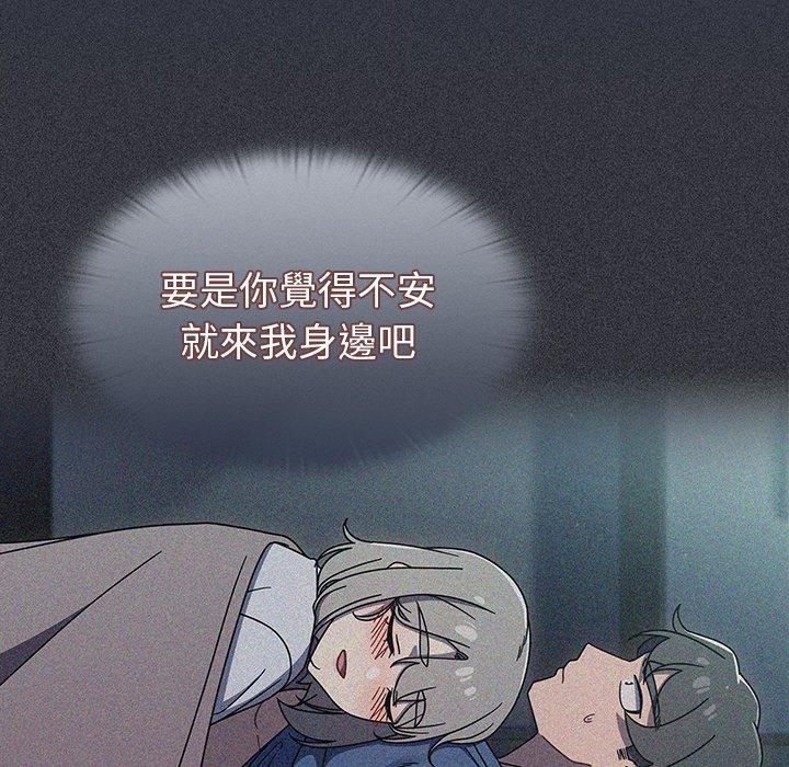 調教開關 第 46 話 第66页