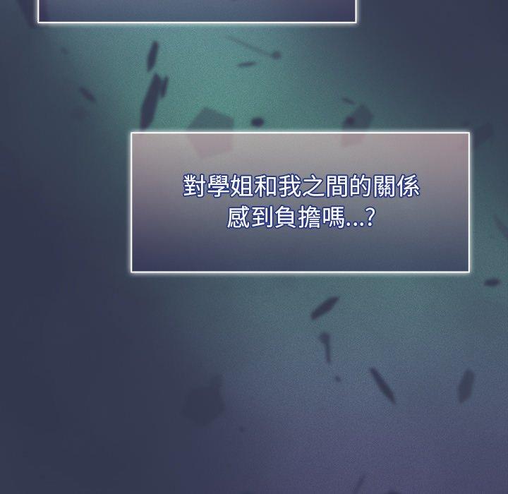 調教開關 第 46 話 第72页