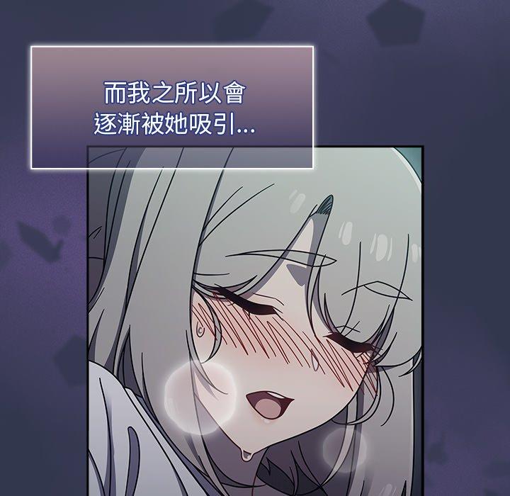 調教開關 第 46 話 第73页