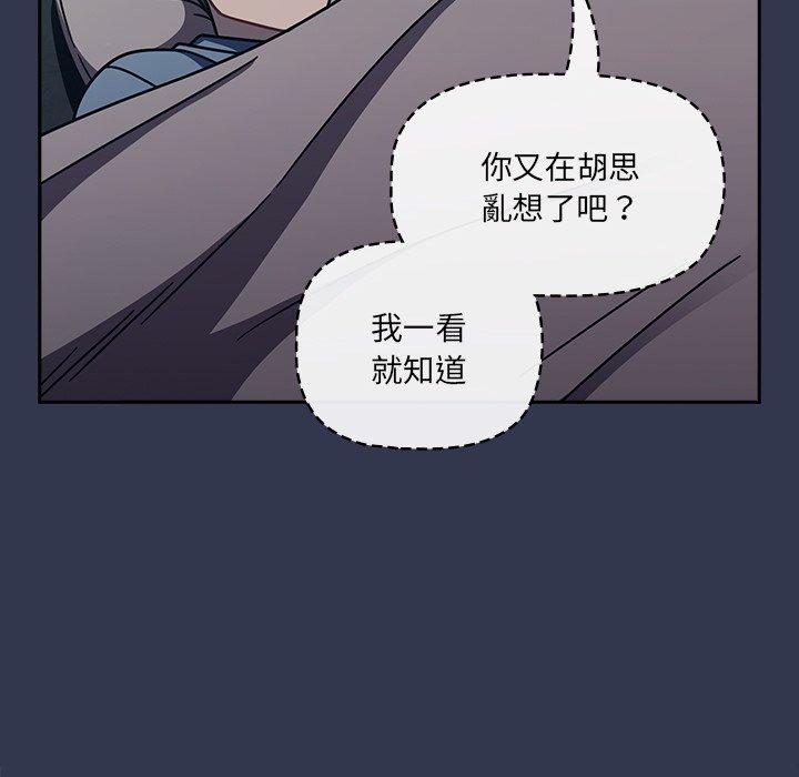 調教開關 第 46 話 第77页