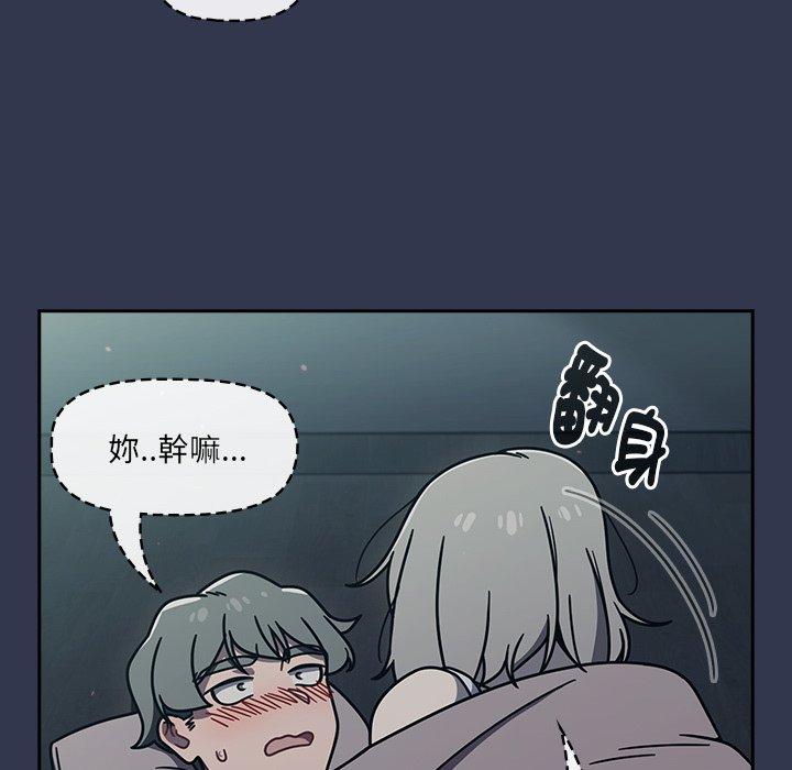調教開關 第 46 話 第76页