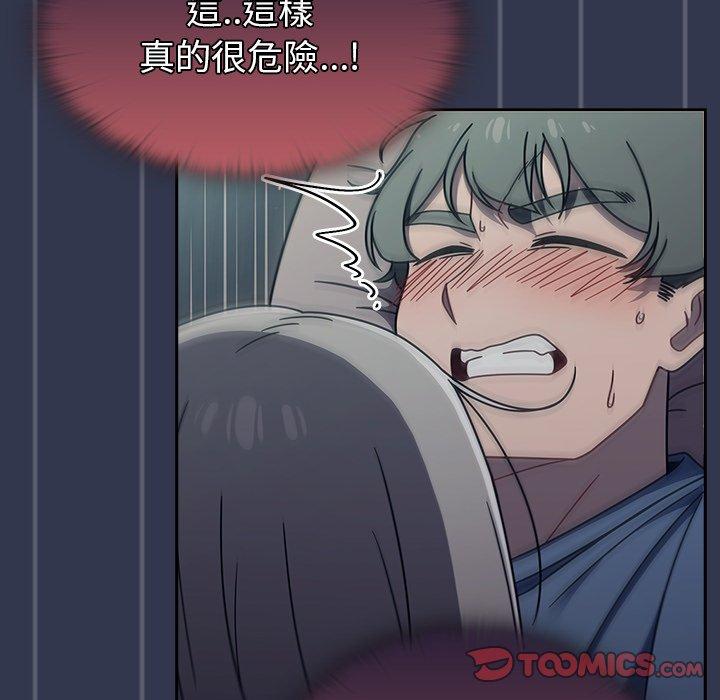 調教開關 第 46 話 第86页
