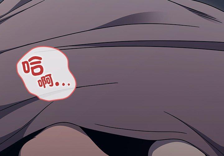 調教開關 第 46 話 第4页