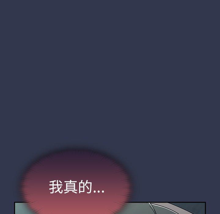 調教開關 第 46 話 第13页