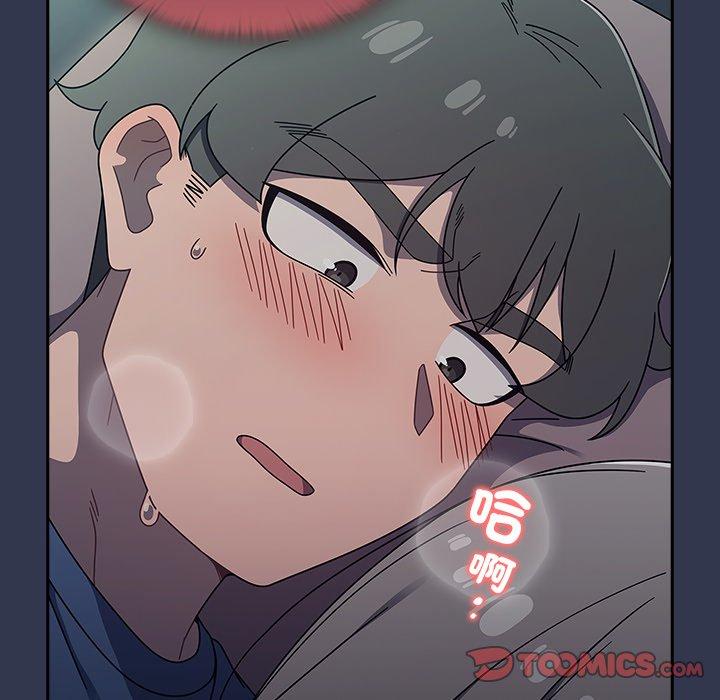 調教開關 第 46 話 第14页
