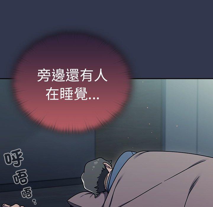 調教開關 第 46 話 第16页