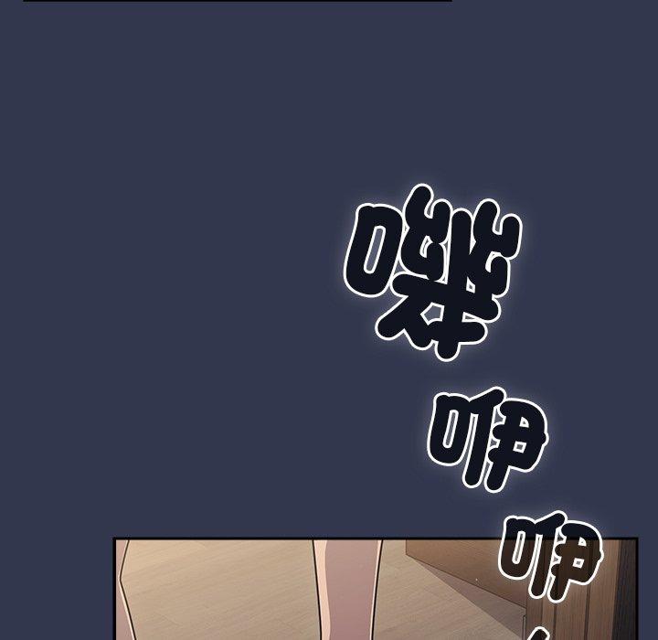 調教開關 第 46 話 第23页