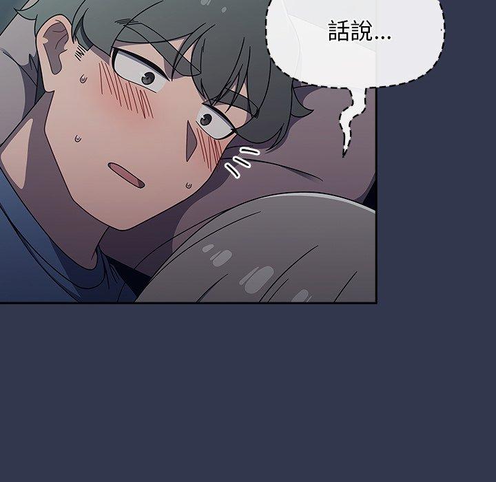調教開關 第 46 話 第18页