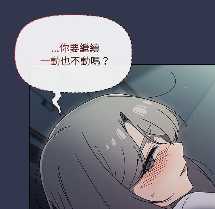 調教開關 第 46 話 第19页