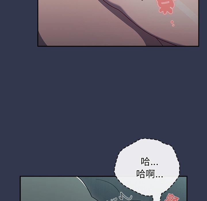 調教開關 第 46 話 第33页