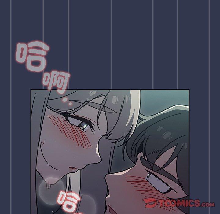 調教開關 第 46 話 第98页