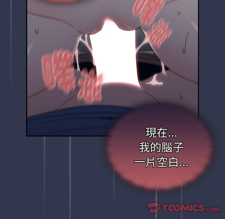 調教開關 第 46 話 第104页
