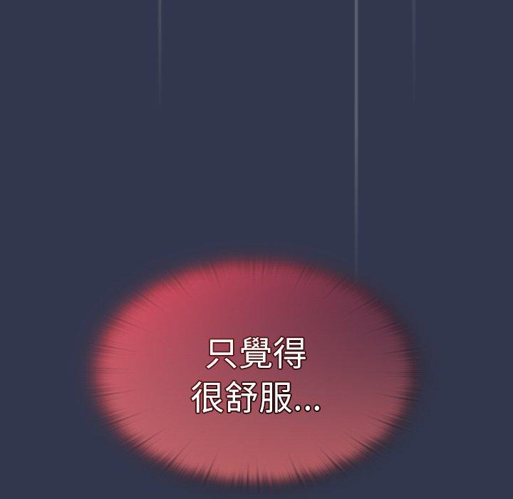 調教開關 第 46 話 第105页