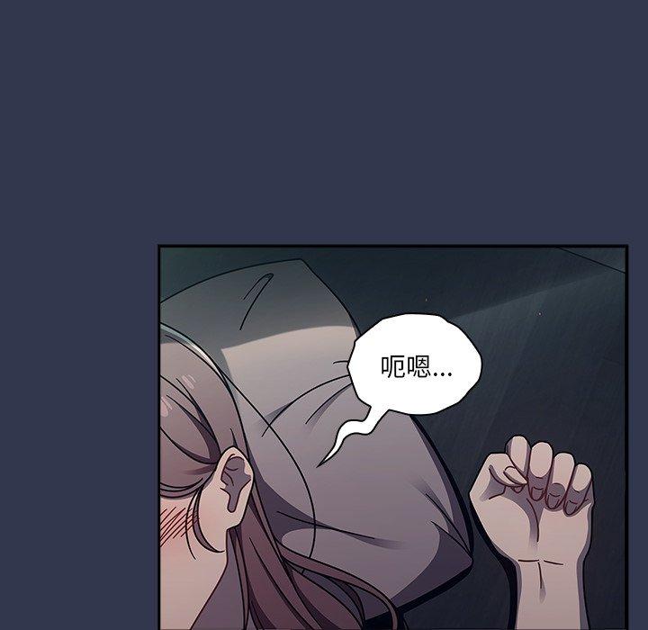 調教開關 第 46 話 第108页