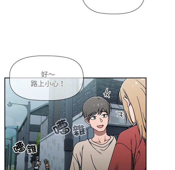 調教開關 第 48 話 第55页