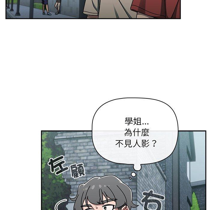 調教開關 第 48 話 第56页