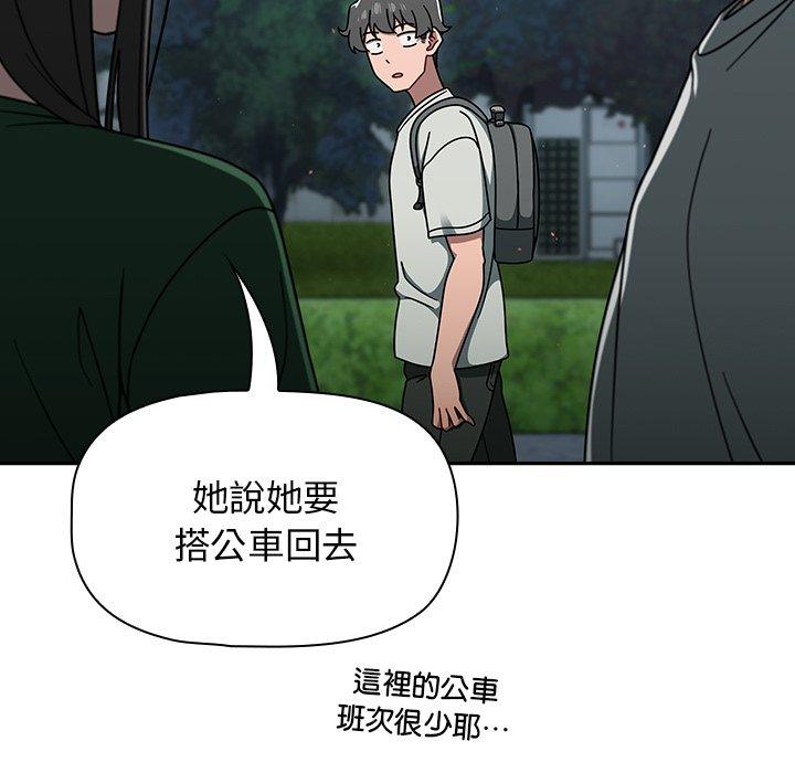 調教開關 第 48 話 第59页