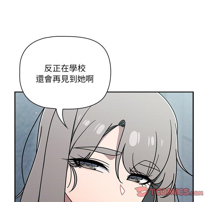 調教開關 第 48 話 第63页