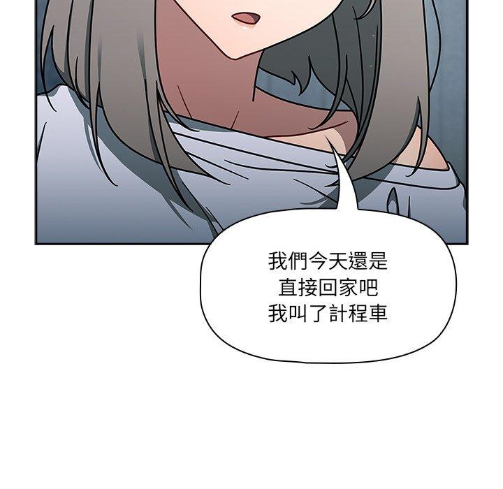 調教開關 第 48 話 第64页
