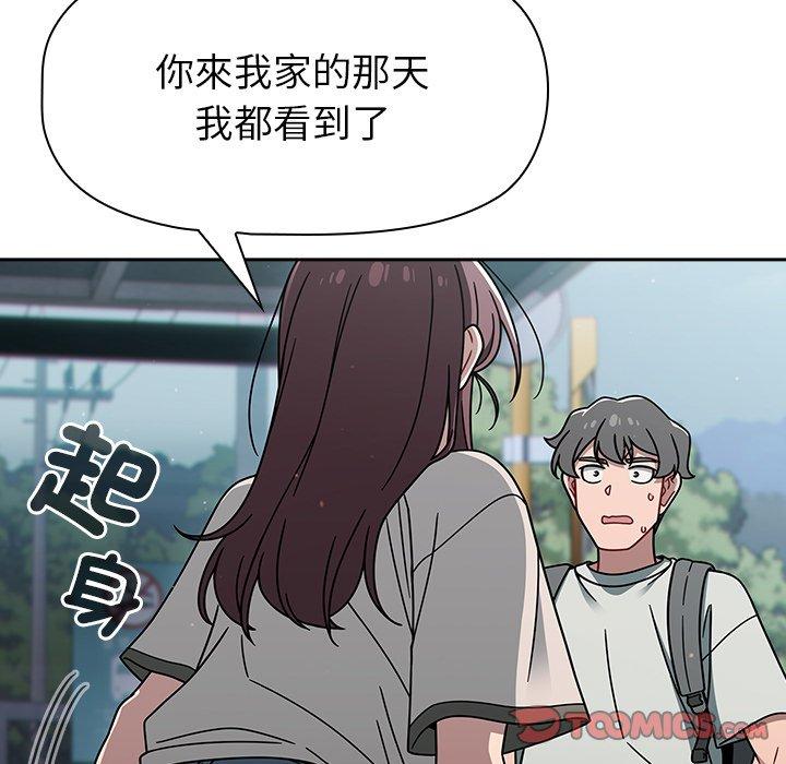 調教開關 第 48 話 第93页
