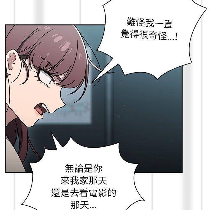 調教開關 第 48 話 第96页