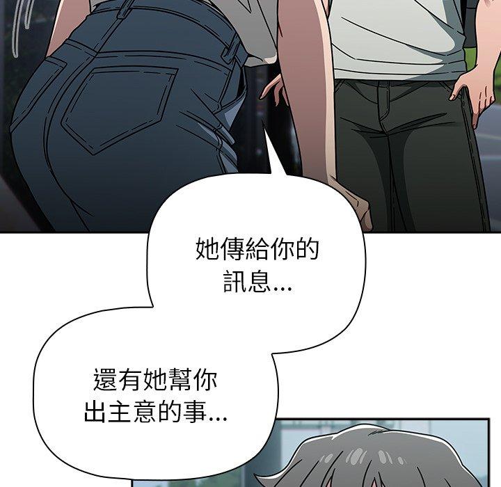 調教開關 第 48 話 第94页