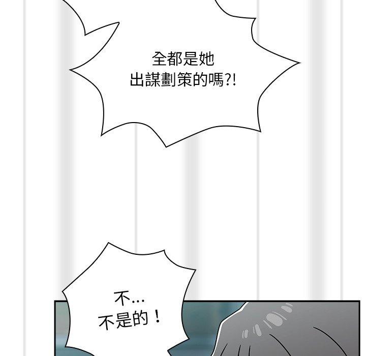 調教開關 第 48 話 第97页