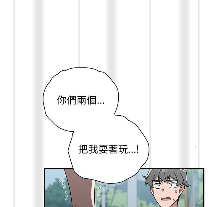 調教開關 第 48 話 第103页